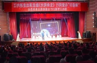 “生命助残，大爱无疆”—<a href='http://yj5.itdata120.com'>买球app</a>环保助残励志演出活动走进内江